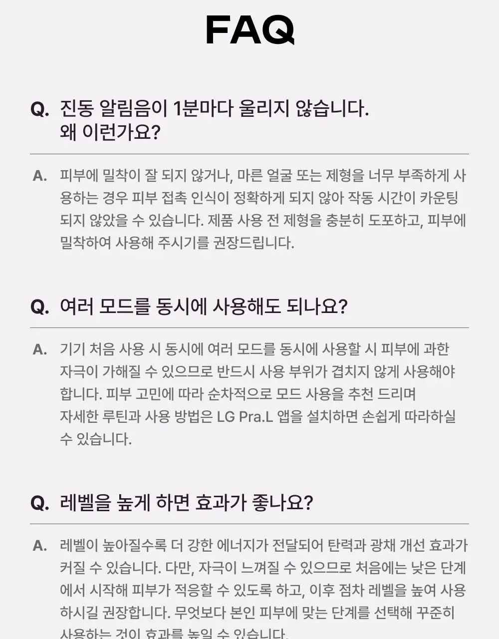 [고주파 멀티디바이스] LG 프라엘 써마샷 얼티밋 상세페이지 64